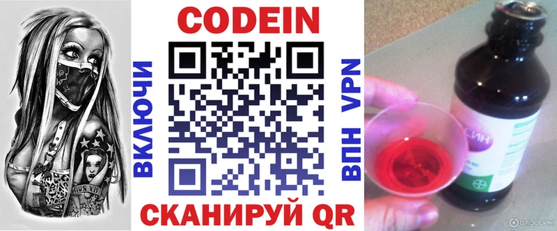 Codein Purple Drank Асбест