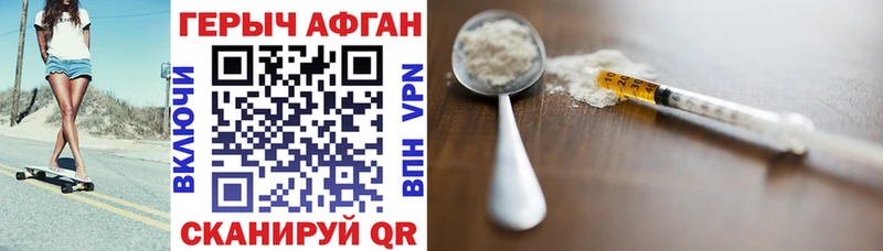 ГЕРОИН Heroin  Асбест 