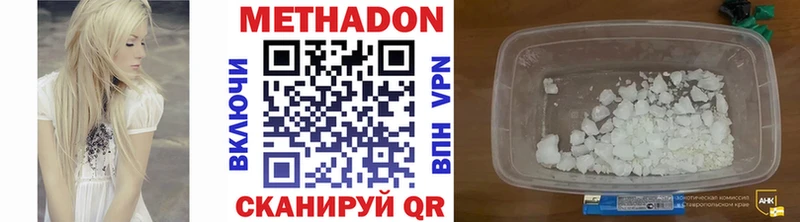 Метадон мёд  Асбест 
